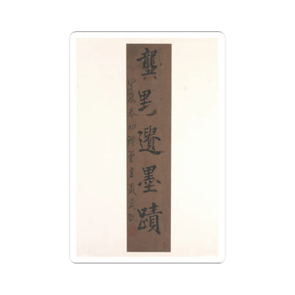Gong Xian - Landscapes of the Twelve Months - ca. 1685 v4 - STICKER Vinyl Kiss-Cut Decal
