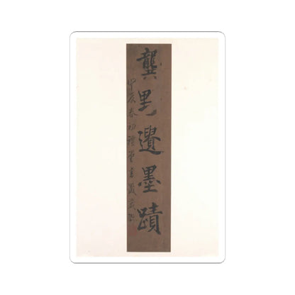 Gong Xian - Landscapes of the Twelve Months - ca. 1685 v4 - STICKER Vinyl Kiss-Cut Decal