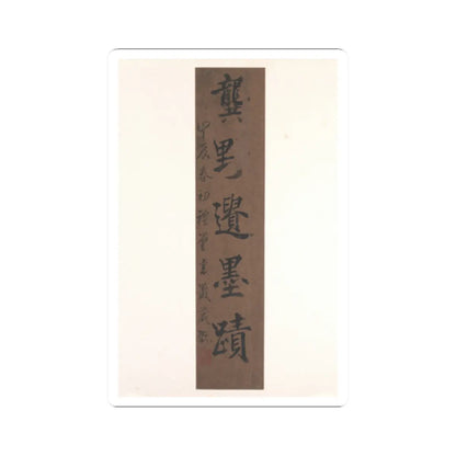 Gong Xian - Landscapes of the Twelve Months - ca. 1685 v4 - STICKER Vinyl Kiss-Cut Decal