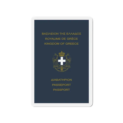 Greek Passport (1970) - Refrigerator Magnet 2 Inch - The Sticker Space
