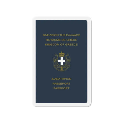 Greek Passport (1970) - Refrigerator Magnet 3 Inch - The Sticker Space