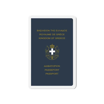 Greek Passport (1970) - Refrigerator Magnet 5 Inch - The Sticker Space
