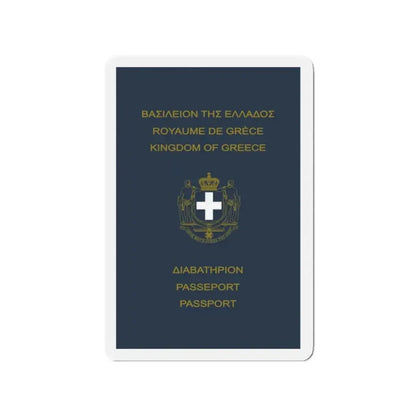 Greek Passport (1970) - Refrigerator Magnet - The Sticker Space