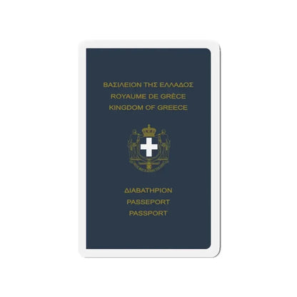 Greek Passport (1970) - Refrigerator Magnet - The Sticker Space