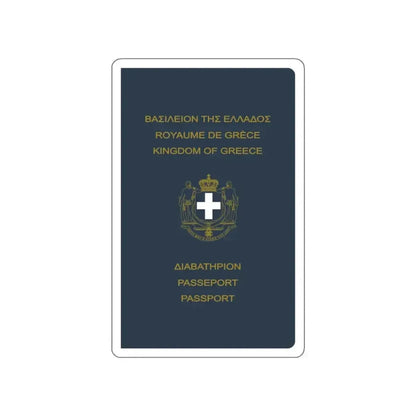 Greek Passport (1970) STICKER Vinyl Die-Cut Decal - The Sticker Space