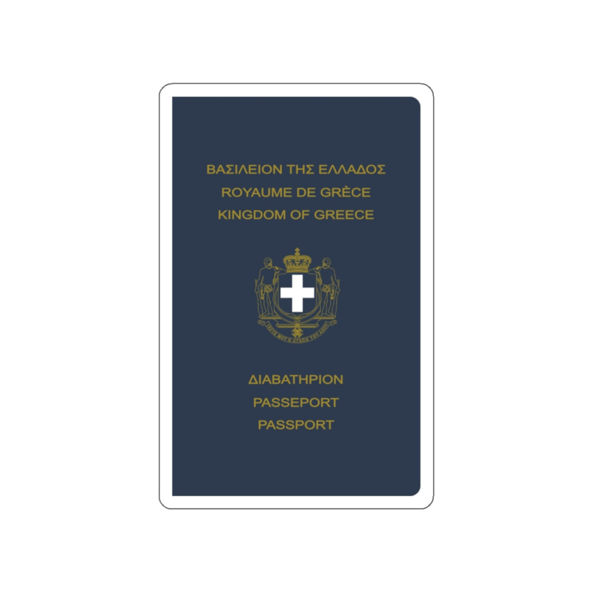 Greek Passport (1970) STICKER Vinyl Die-Cut Decal-White-The Sticker Space