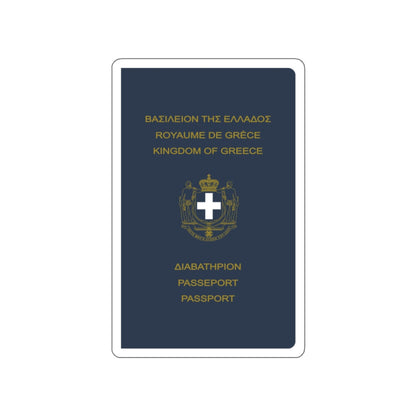 Greek Passport (1970) STICKER Vinyl Die-Cut Decal-White-The Sticker Space