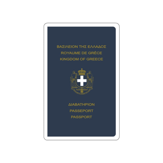 Greek Passport (1970) STICKER Vinyl Die-Cut Decal-White-The Sticker Space