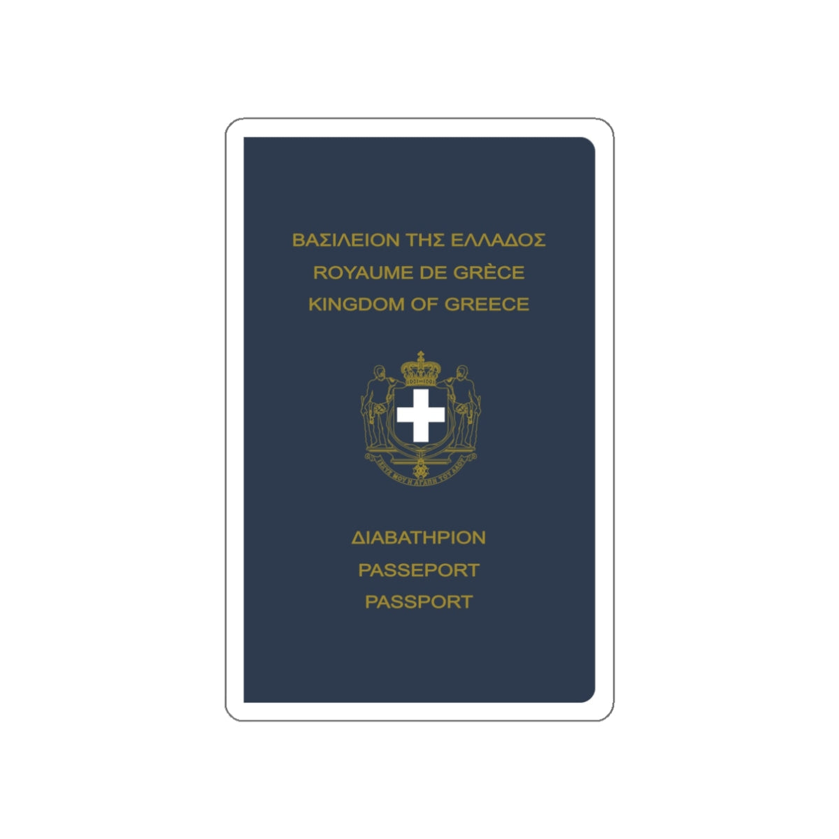 Greek Passport (1970) STICKER Vinyl Die-Cut Decal-White-The Sticker Space