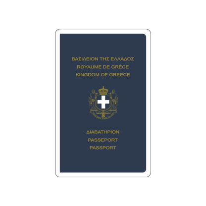 Greek Passport (1970) STICKER Vinyl Die-Cut Decal-White-The Sticker Space