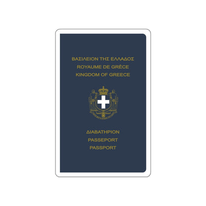 Greek Passport (1970) STICKER Vinyl Die-Cut Decal-White-The Sticker Space