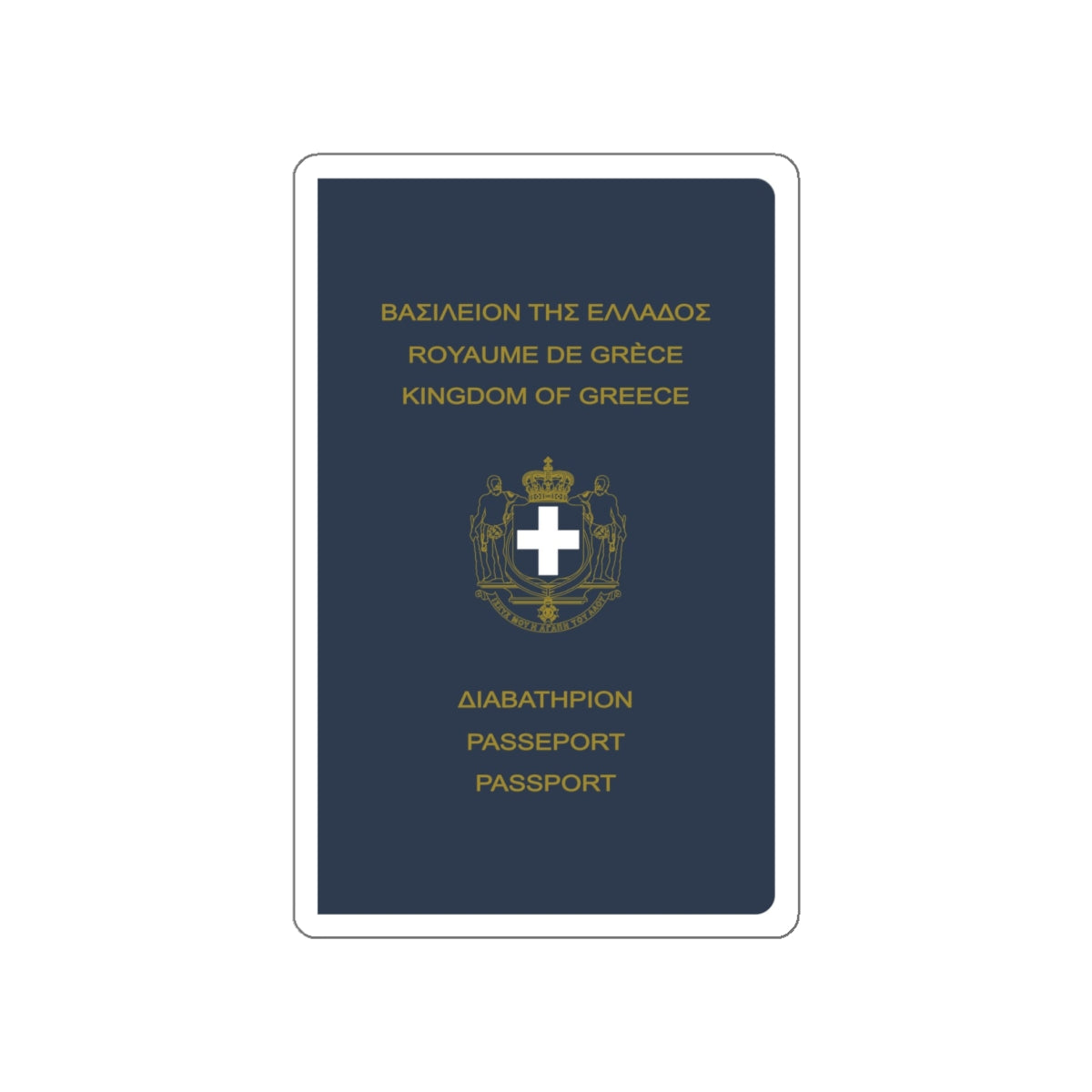 Greek Passport (1970) STICKER Vinyl Die-Cut Decal-White-The Sticker Space