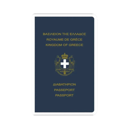 Greek Passport (1970) - STICKER Vinyl Kiss-Cut Decal 2 Inch White - The Sticker Space