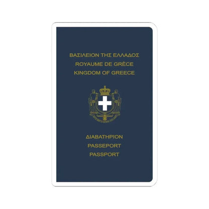 Greek Passport (1970) - STICKER Vinyl Kiss-Cut Decal 4 Inch White - The Sticker Space