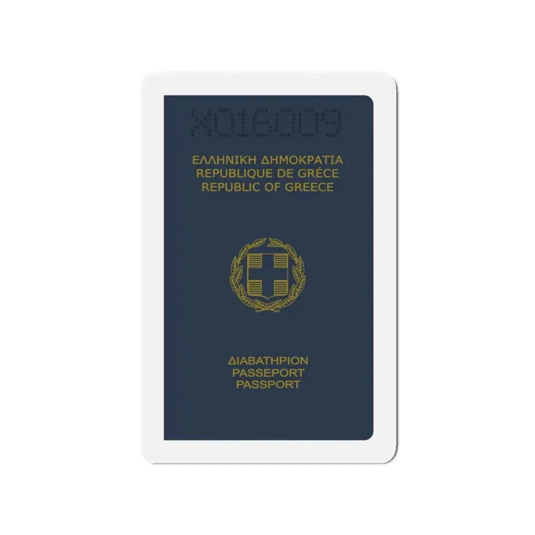 Greek Passport (1980) - Refrigerator Magnet 5 Inch - The Sticker Space