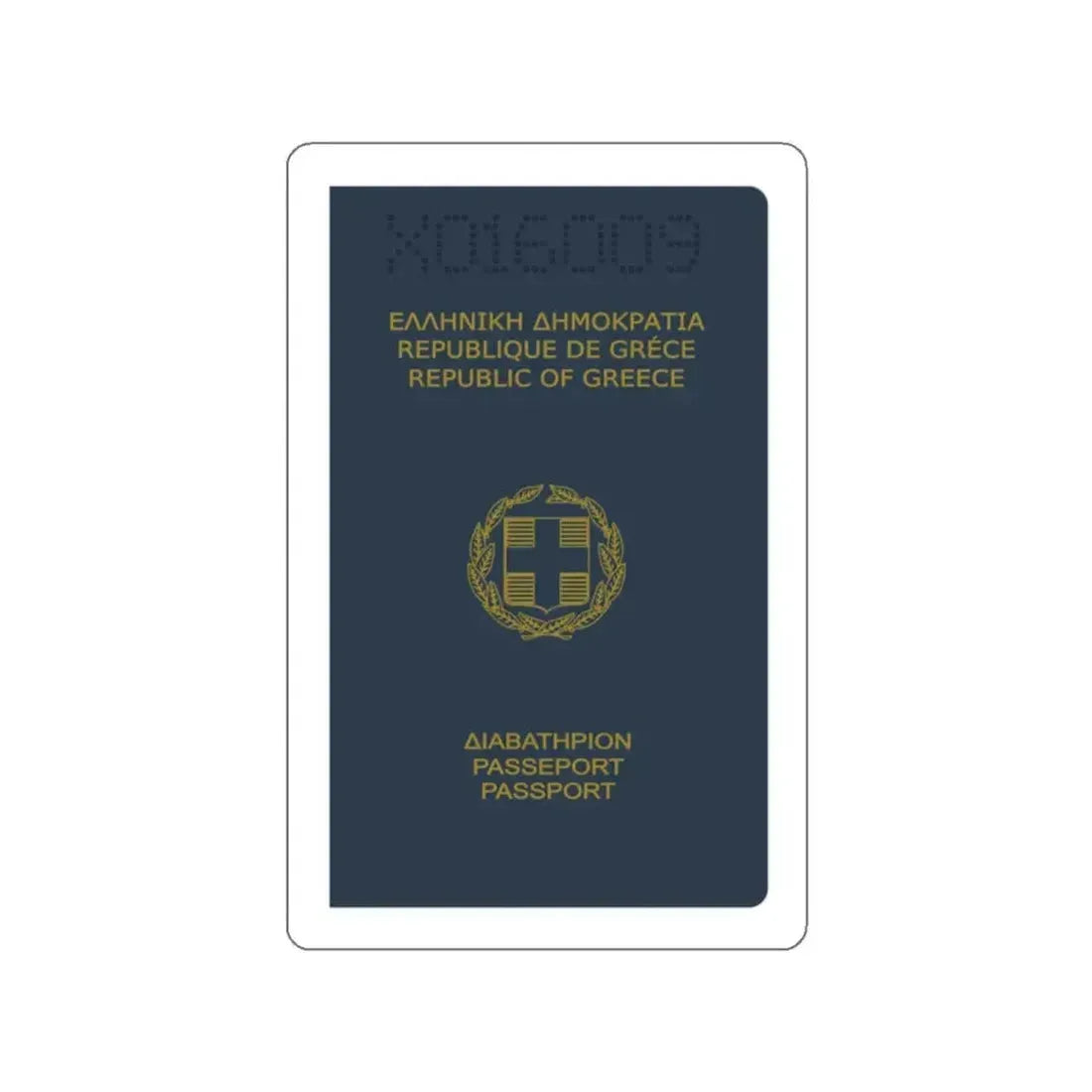 Greek Passport (1980) STICKER Vinyl Die-Cut Decal 2 Inch - The Sticker Space