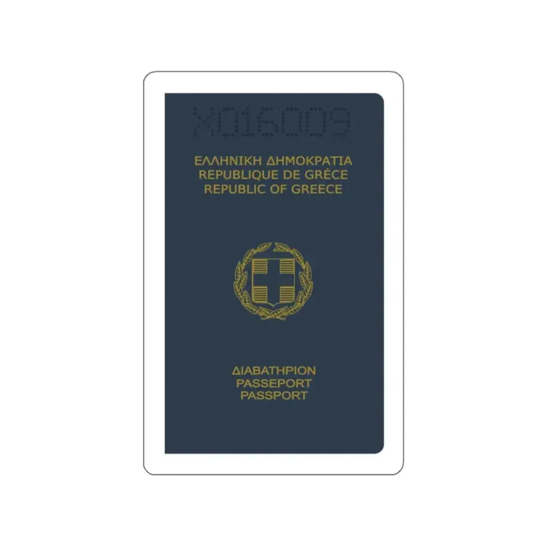 Greek Passport (1980) STICKER Vinyl Die-Cut Decal - The Sticker Space