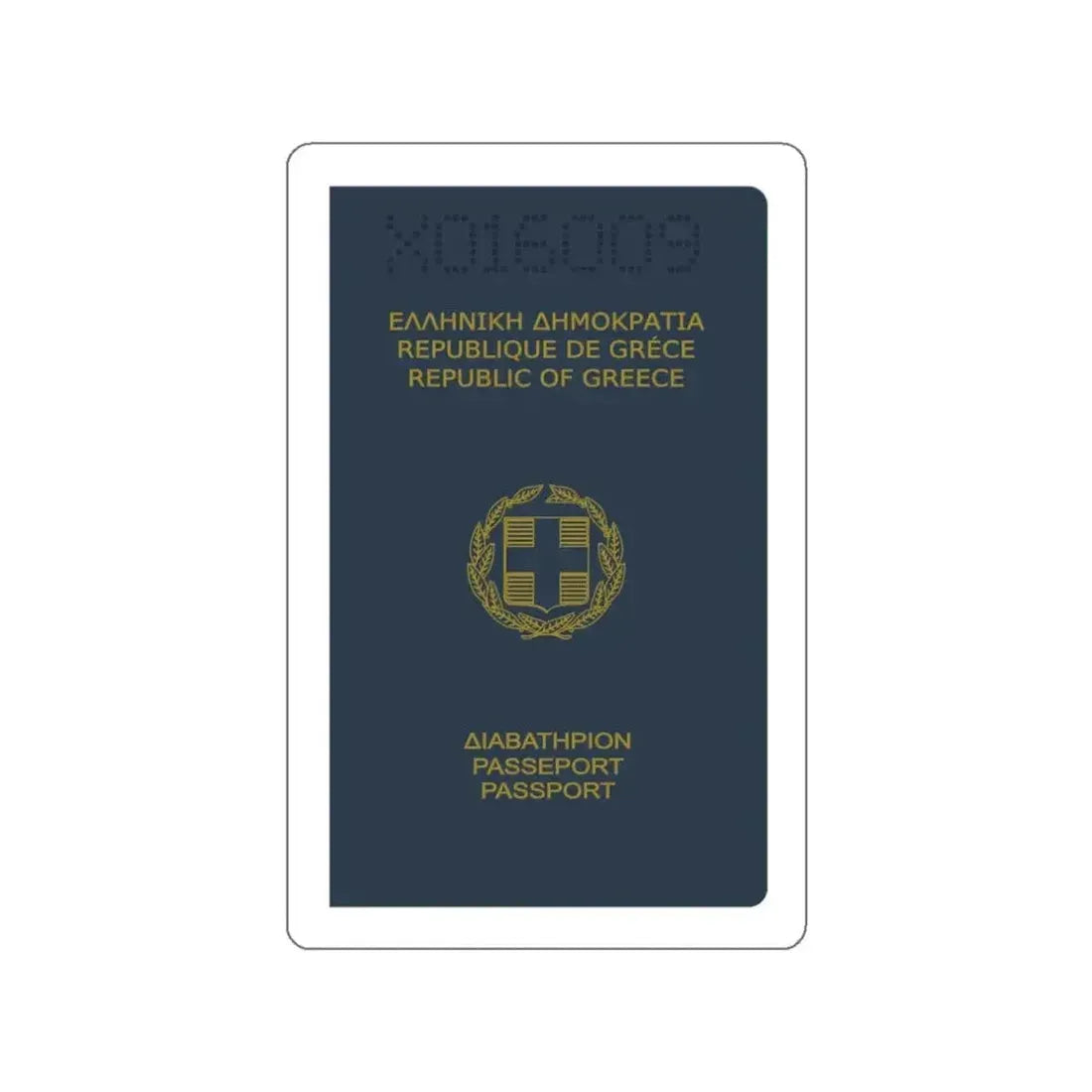 Greek Passport (1980) STICKER Vinyl Die-Cut Decal - The Sticker Space