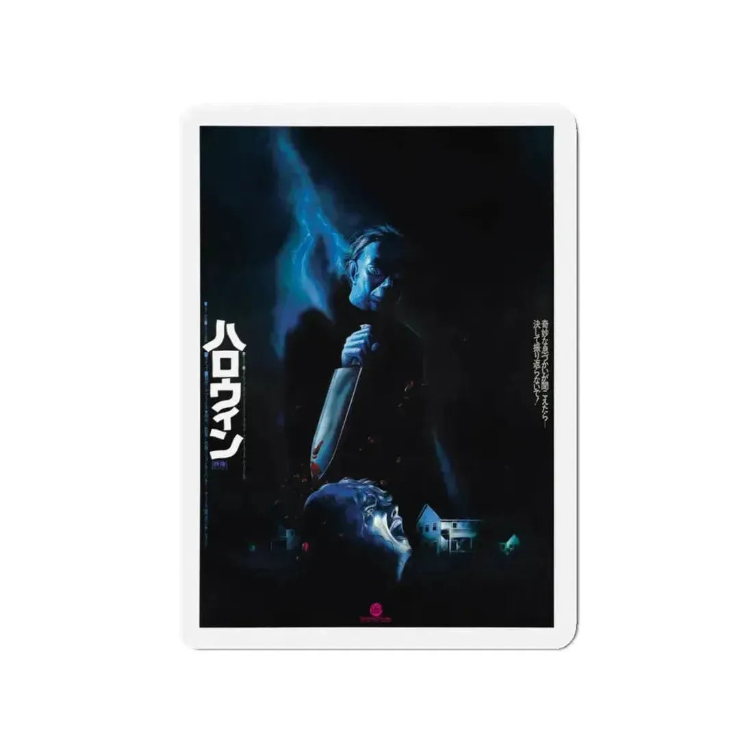 HALLOWEEN (ASIAN) 1978 Movie Poster - Refrigerator Magnet - The Sticker Space