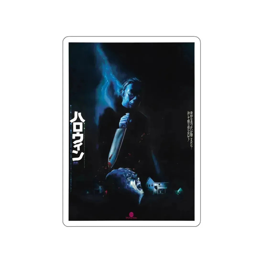 HALLOWEEN (ASIAN) 1978 Movie Poster STICKER Vinyl Die-Cut Decal 5 Inch - The Sticker Space