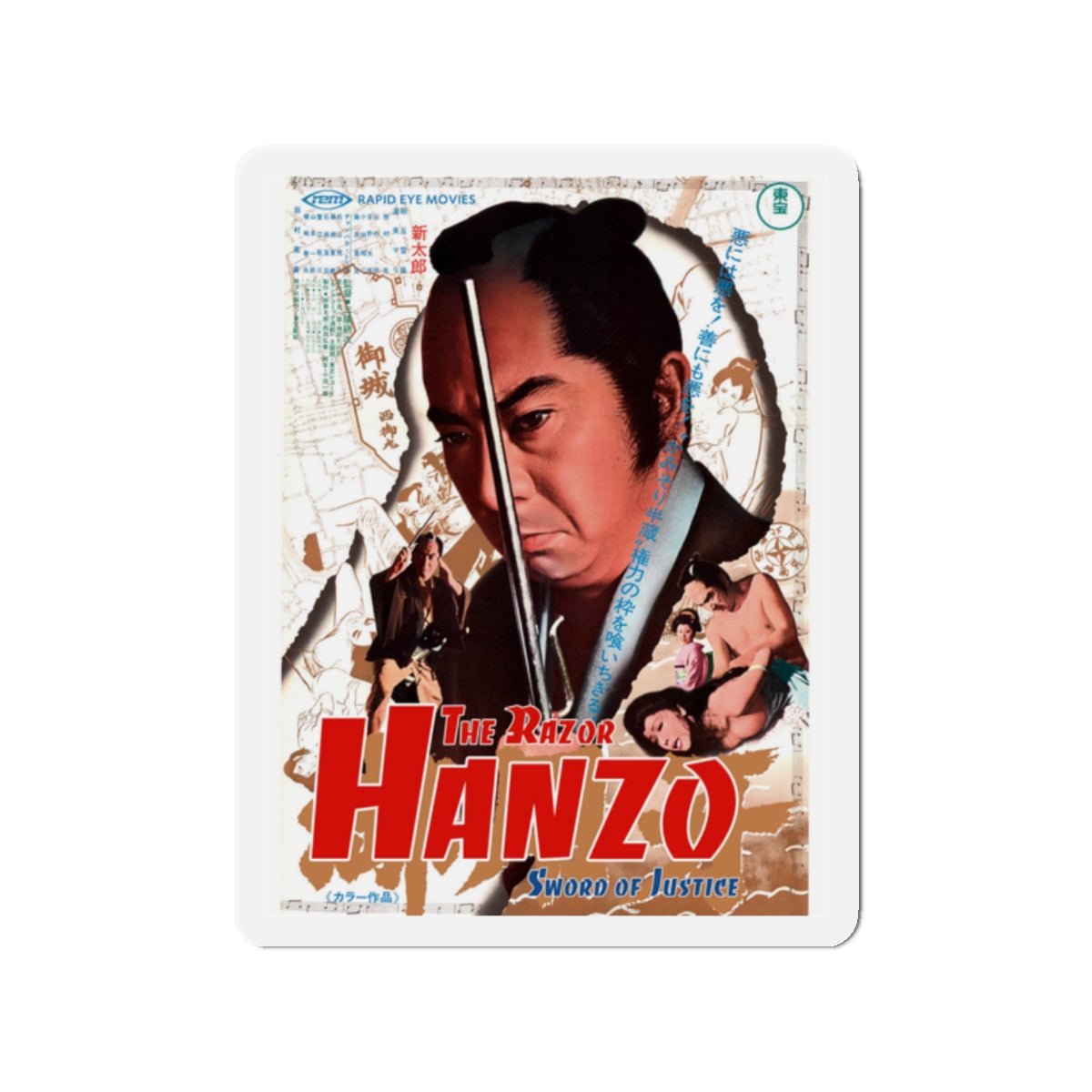 HANZO THE RAZOR SWORD OF JUSTICE 1972 Movie Poster - Die-Cut Magnet-2" x 2"-The Sticker Space