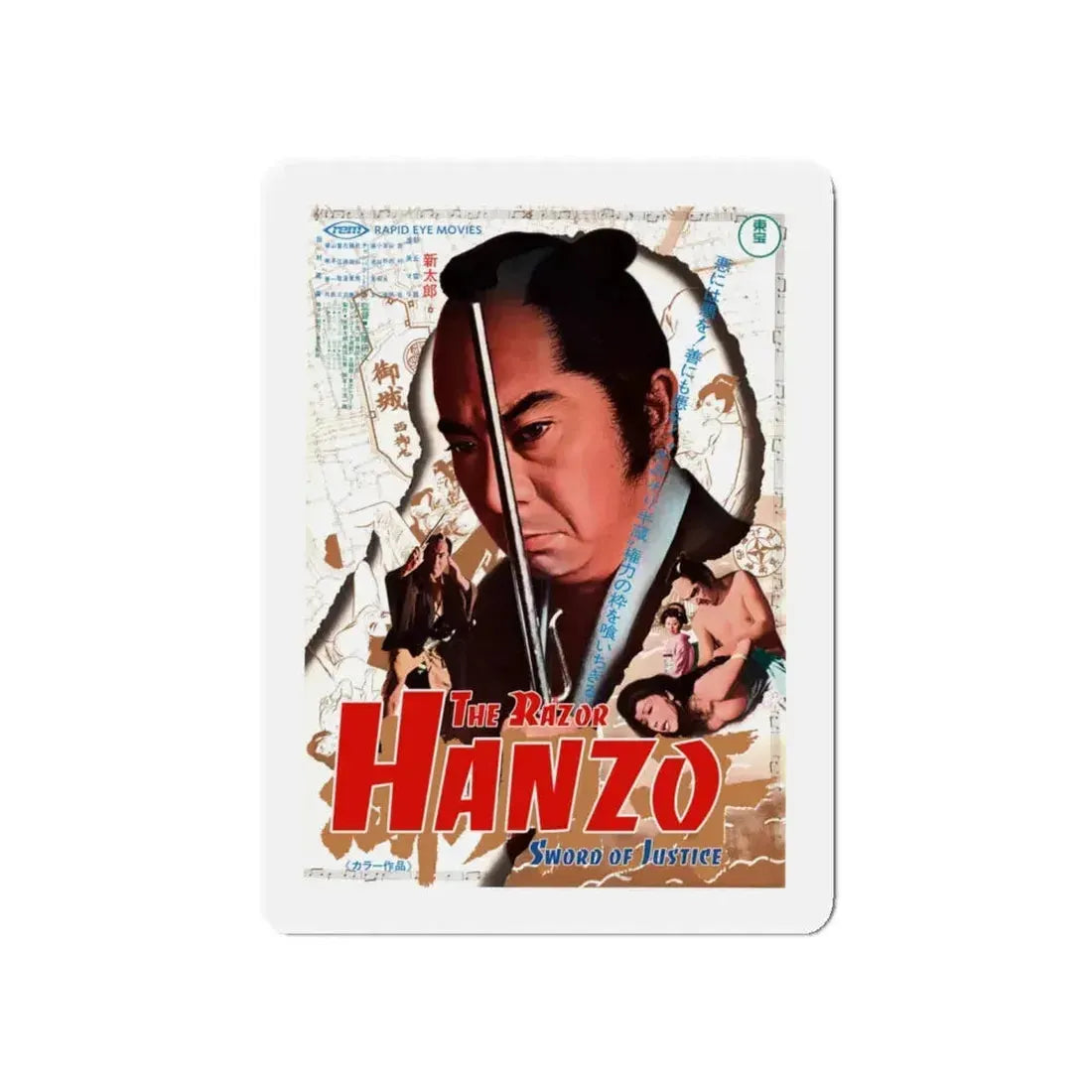 HANZO THE RAZOR SWORD OF JUSTICE 1972 Movie Poster - Refrigerator Magnet 5 Inch - The Sticker Space
