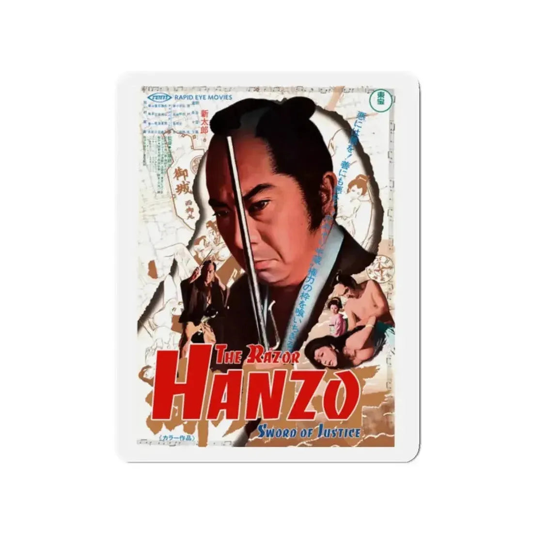 HANZO THE RAZOR SWORD OF JUSTICE 1972 Movie Poster - Refrigerator Magnet - The Sticker Space