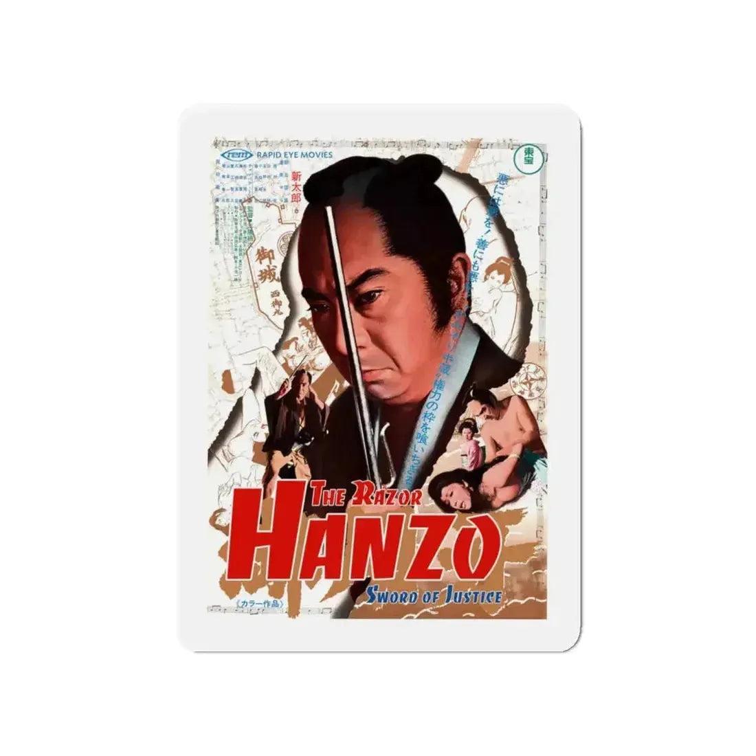 HANZO THE RAZOR SWORD OF JUSTICE 1972 Movie Poster - Refrigerator Magnet - The Sticker Space