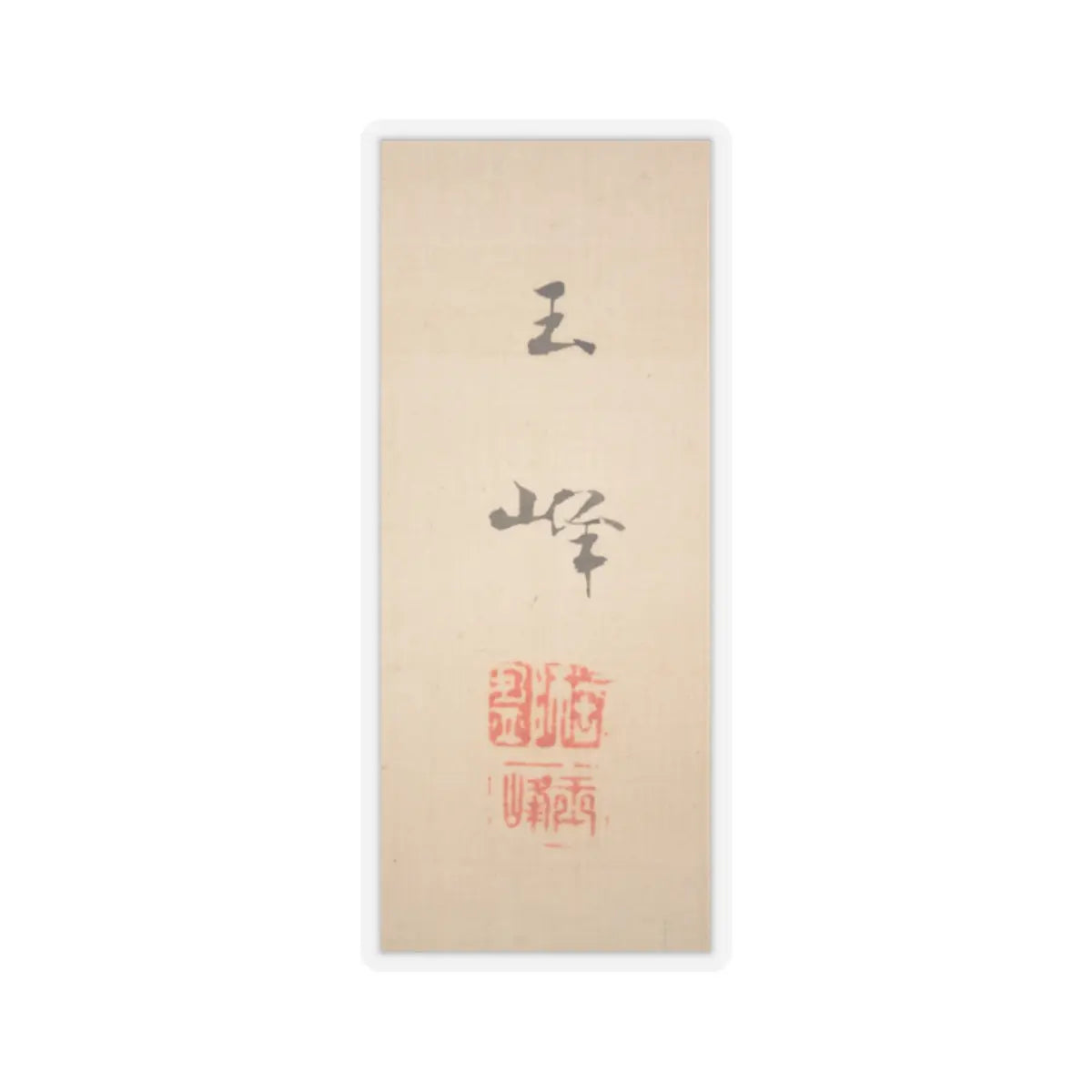 Hasegawa Gyokuhō - Roses and Field Sparrow () - 19th century v5 - STICKER Vinyl Kiss-Cut Decal