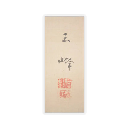 Hasegawa Gyokuhō - Roses and Field Sparrow () - 19th century v5 - STICKER Vinyl Kiss-Cut Decal