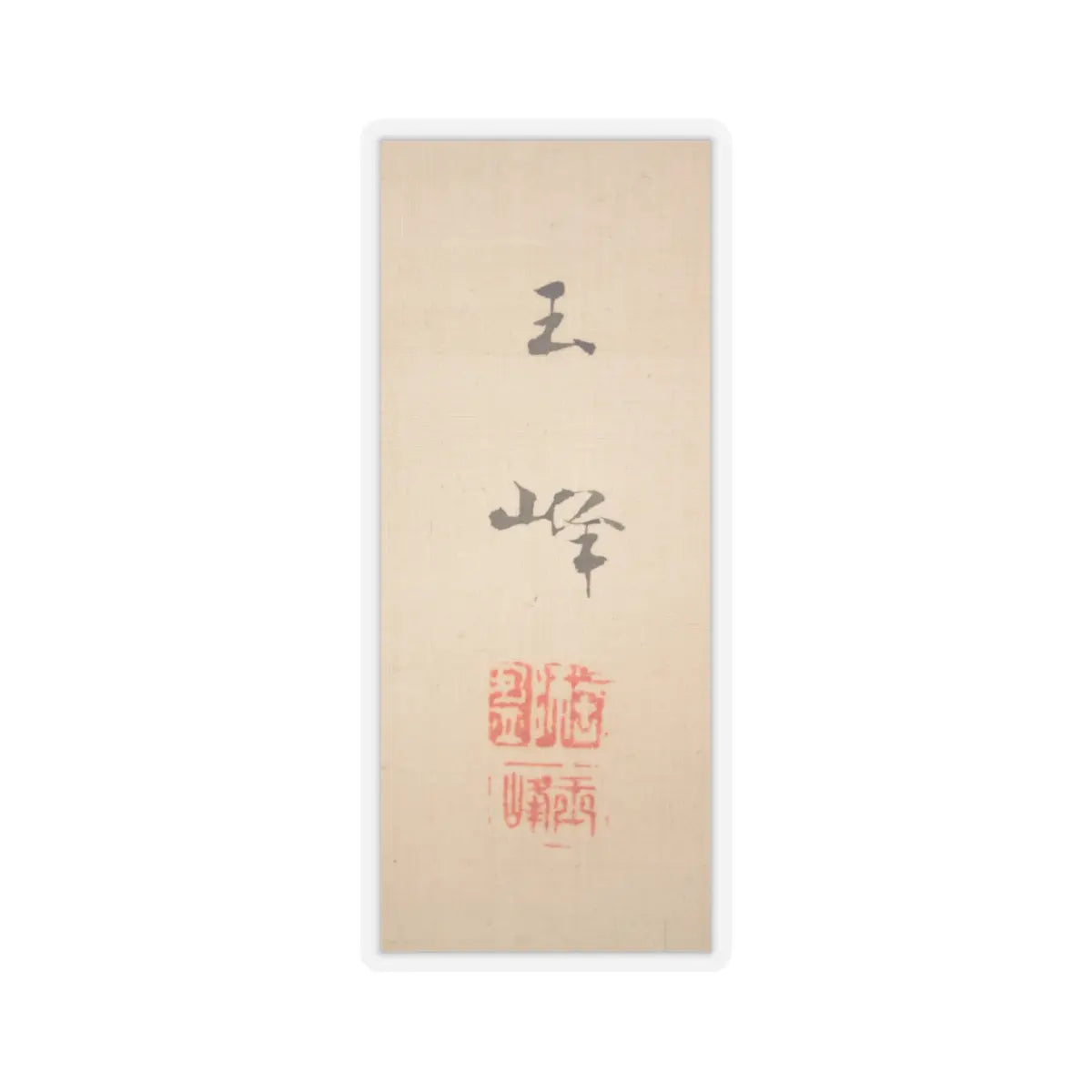 Hasegawa Gyokuhō - Roses and Field Sparrow () - 19th century v5 - STICKER Vinyl Kiss-Cut Decal