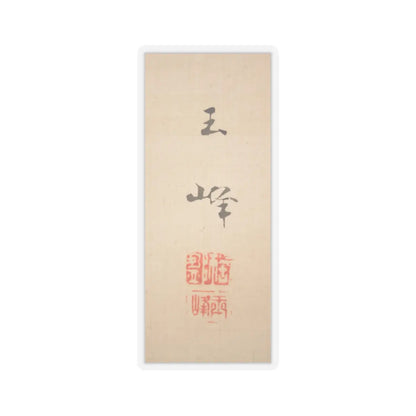 Hasegawa Gyokuhō - Roses and Field Sparrow () - 19th century v5 - STICKER Vinyl Kiss-Cut Decal