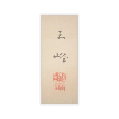 Hasegawa Gyokuhō - Roses and Field Sparrow () - 19th century v5 - STICKER Vinyl Kiss-Cut Decal