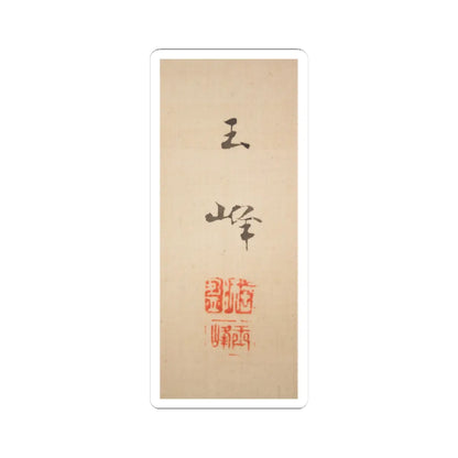 Hasegawa Gyokuhō - Roses and Field Sparrow () - 19th century v5 - STICKER Vinyl Kiss-Cut Decal