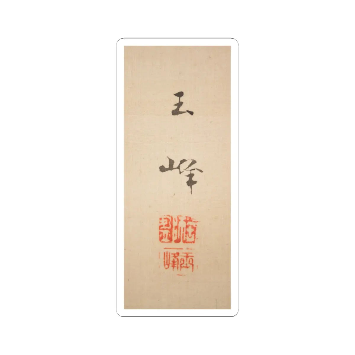 Hasegawa Gyokuhō - Roses and Field Sparrow () - 19th century v5 - STICKER Vinyl Kiss-Cut Decal