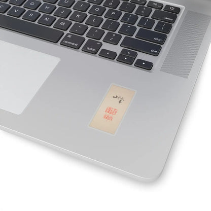 Hasegawa Gyokuhō - Roses and Field Sparrow () - 19th century v6 - STICKER Vinyl Kiss-Cut Decal
