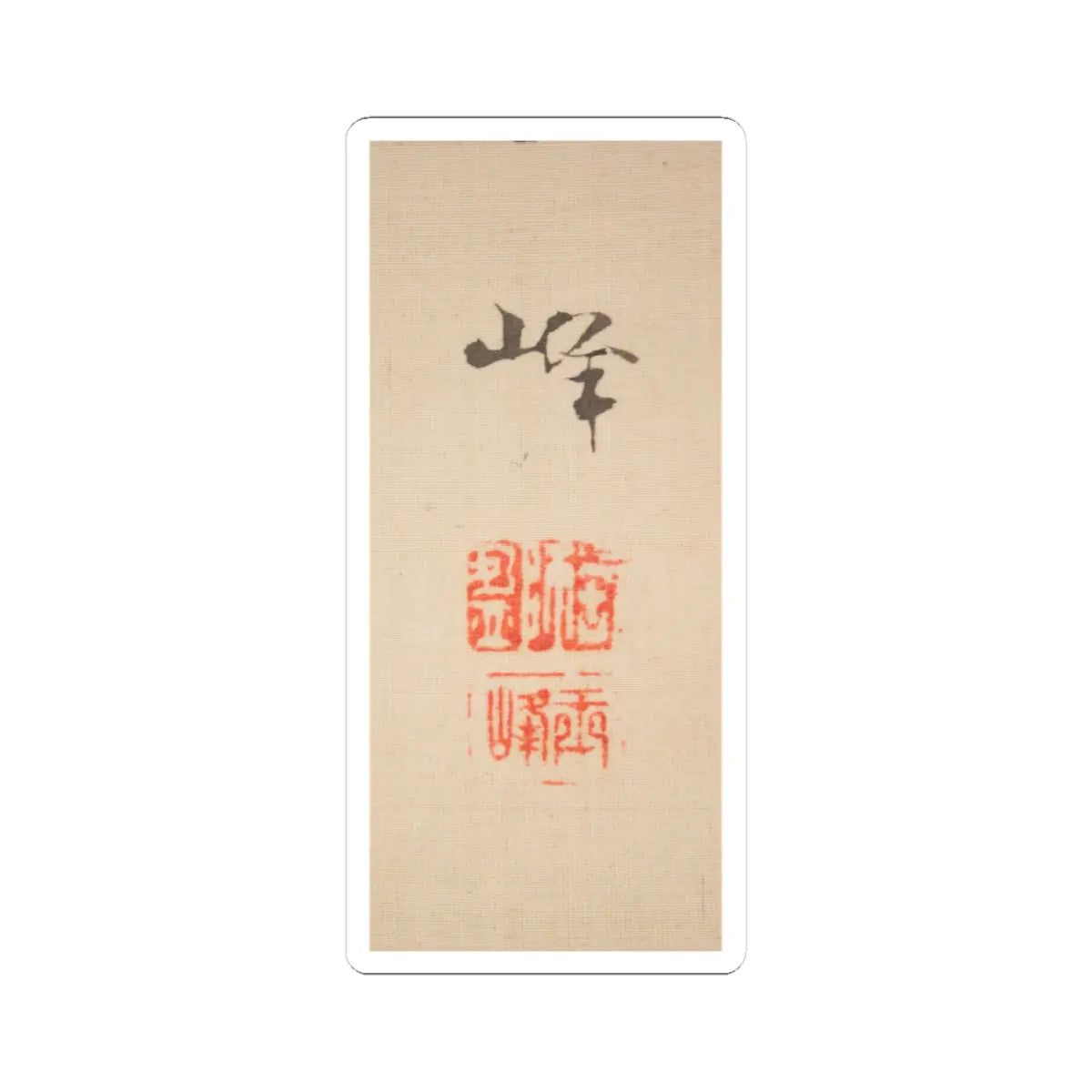 Hasegawa Gyokuhō - Roses and Field Sparrow () - 19th century v6 - STICKER Vinyl Kiss-Cut Decal