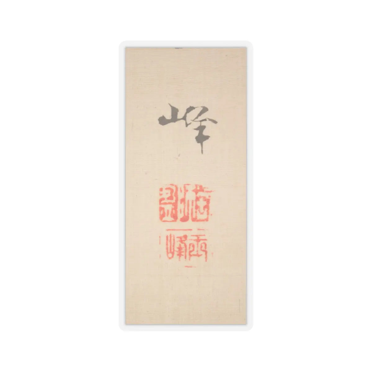 Hasegawa Gyokuhō - Roses and Field Sparrow () - 19th century v6 - STICKER Vinyl Kiss-Cut Decal