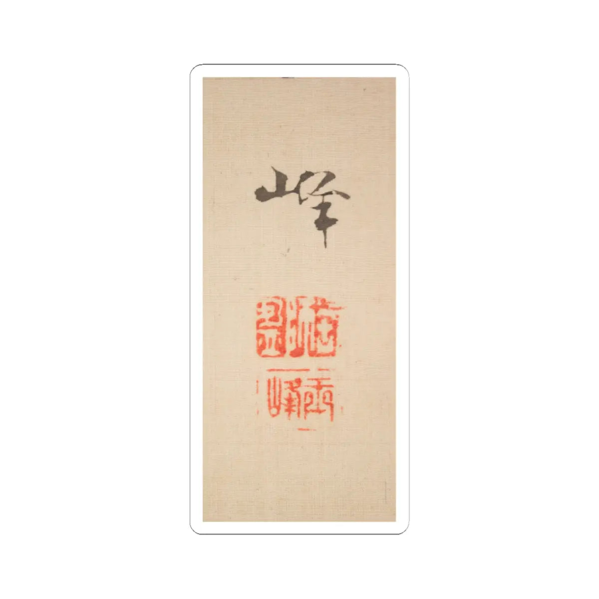 Hasegawa Gyokuhō - Roses and Field Sparrow () - 19th century v6 - STICKER Vinyl Kiss-Cut Decal