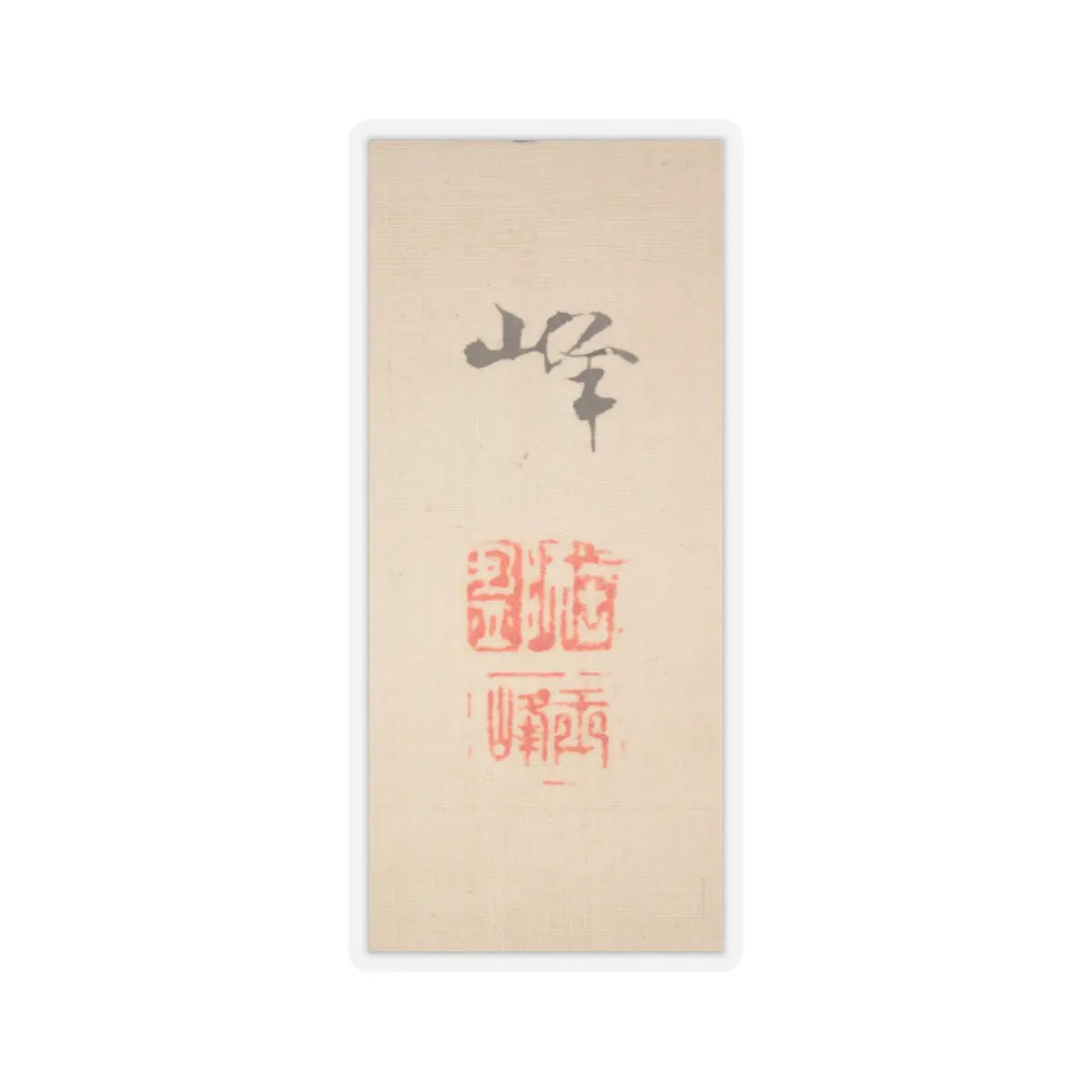 Hasegawa Gyokuhō - Roses and Field Sparrow () - 19th century v6 - STICKER Vinyl Kiss-Cut Decal