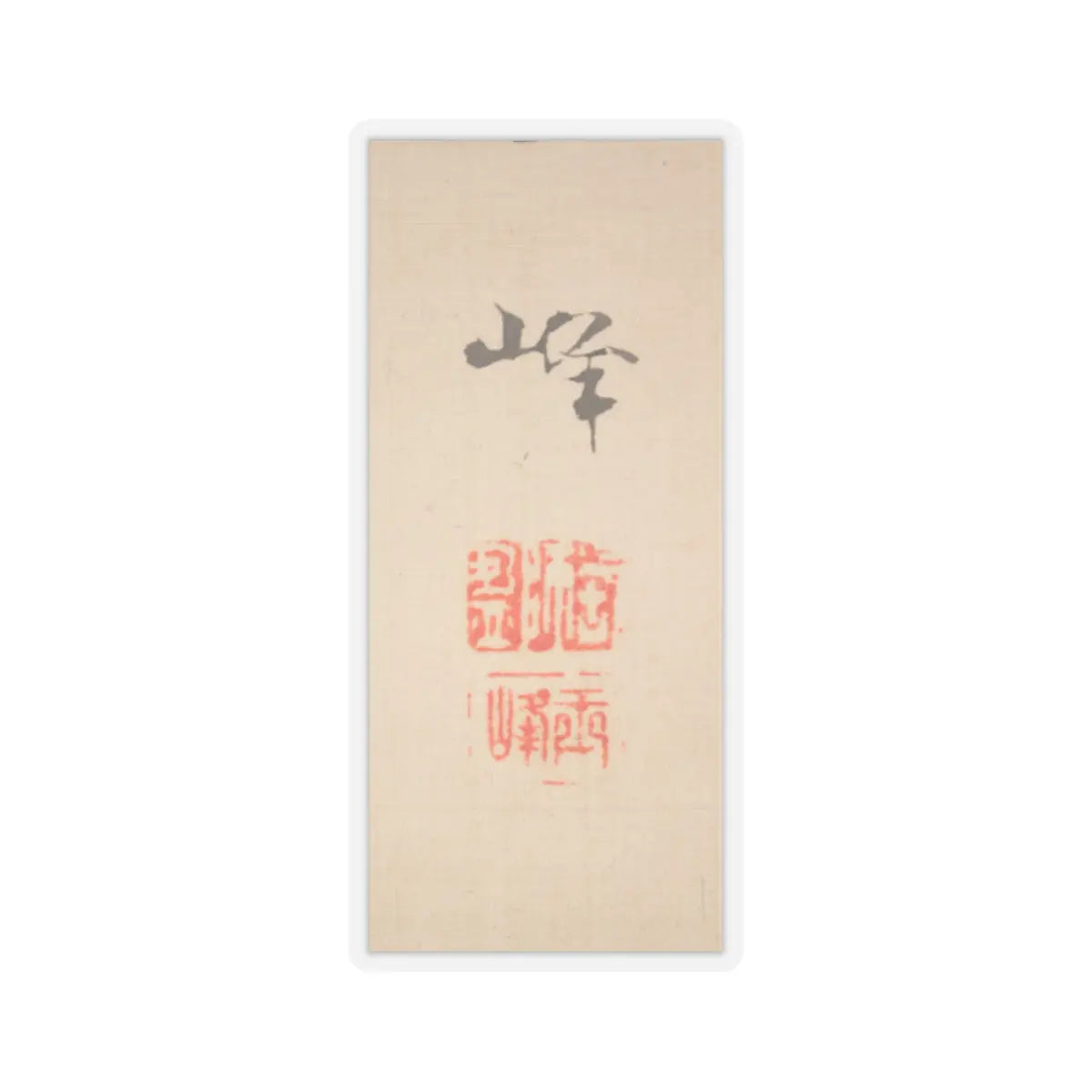 Hasegawa Gyokuhō - Roses and Field Sparrow () - 19th century v6 - STICKER Vinyl Kiss-Cut Decal