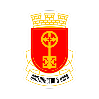 Haskovo-coat-of-arms (Bulgaria) (Coat of Arms) STICKER Vinyl Kiss-Cut Decal 2 Inch White - The Sticker Space