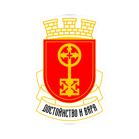 Haskovo-coat-of-arms (Bulgaria) (Coat of Arms) STICKER Vinyl Kiss-Cut Decal 2 Inch White - The Sticker Space
