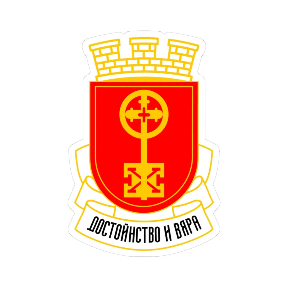 Haskovo-coat-of-arms (Bulgaria) (Coat of Arms) STICKER Vinyl Kiss-Cut Decal 3 Inch White - The Sticker Space