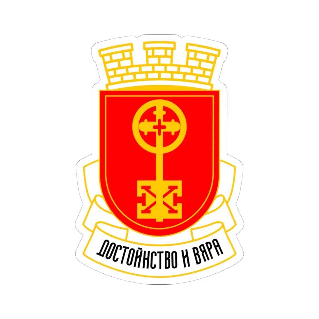 Haskovo-coat-of-arms (Bulgaria) (Coat of Arms) STICKER Vinyl Kiss-Cut Decal 4 Inch White - The Sticker Space