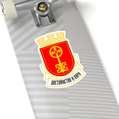 Haskovo-coat-of-arms (Bulgaria) (Coat of Arms) STICKER Vinyl Kiss-Cut Decal - The Sticker Space