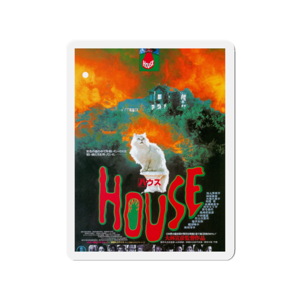 HAUSU 1977 Movie Poster - Die-Cut Magnet-2" x 2"-The Sticker Space