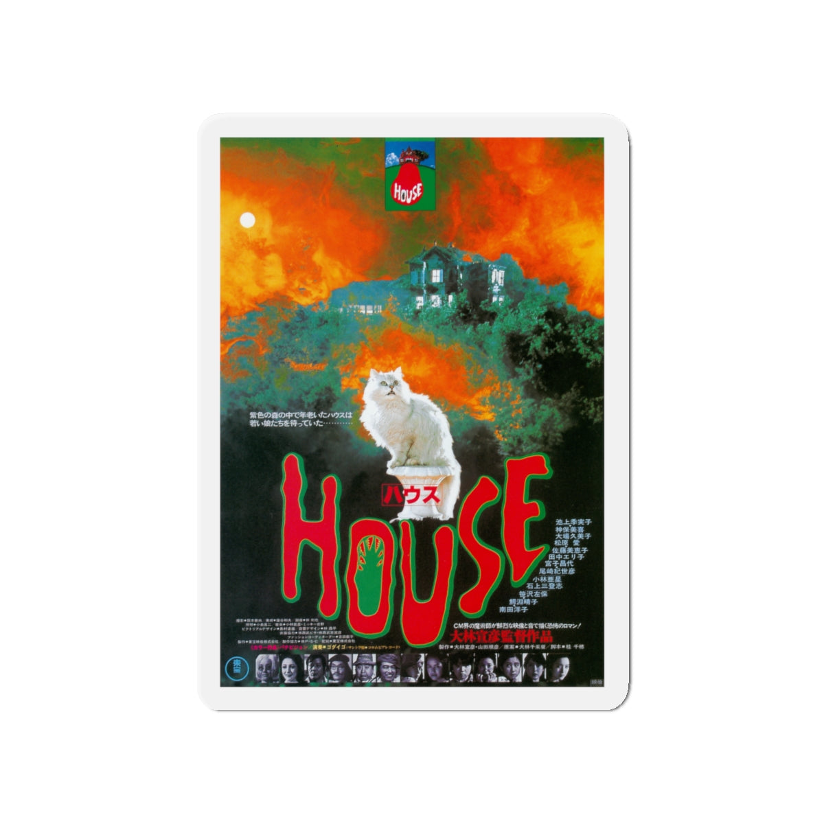 HAUSU 1977 Movie Poster - Die-Cut Magnet-4" x 4"-The Sticker Space