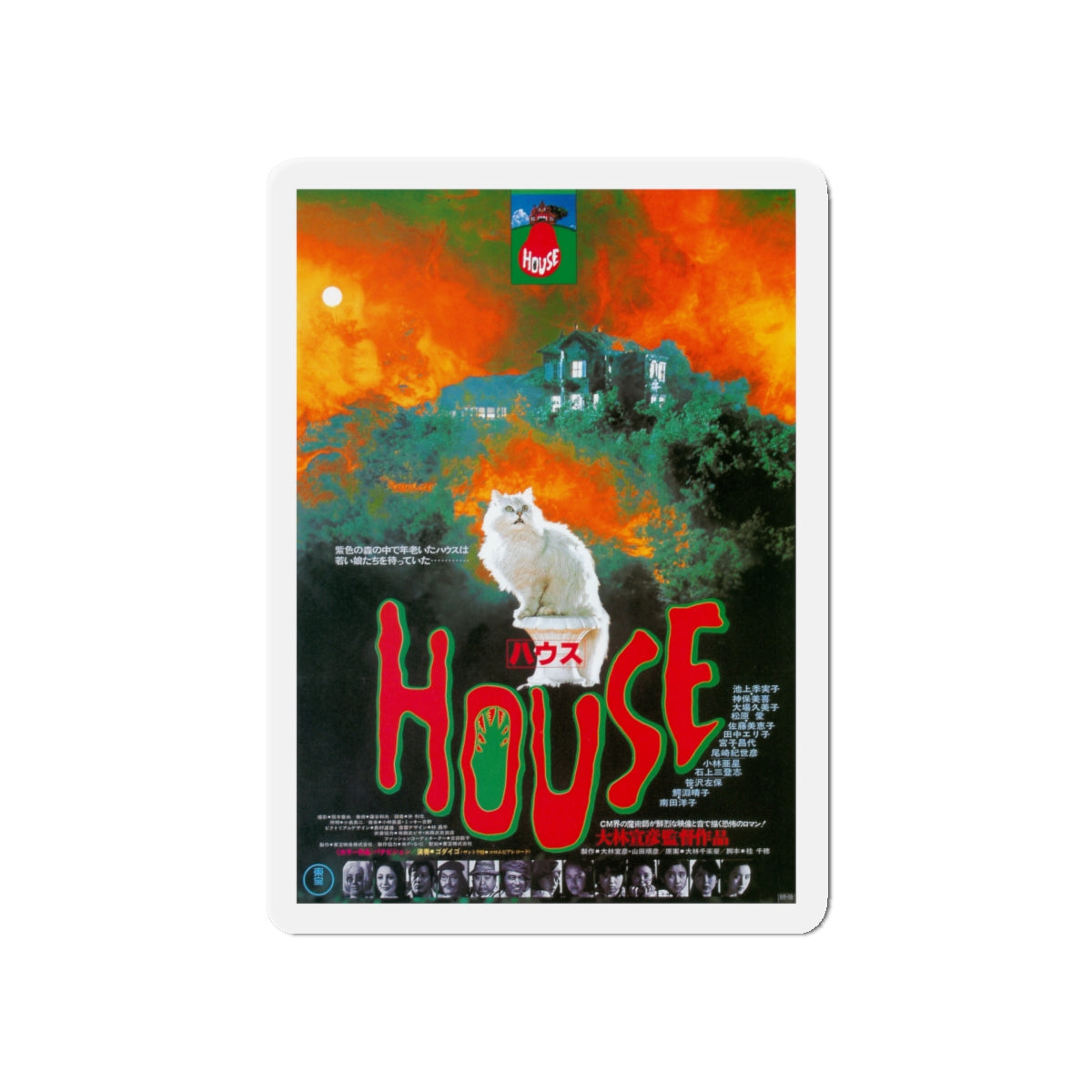 HAUSU 1977 Movie Poster - Die-Cut Magnet-5" x 5"-The Sticker Space