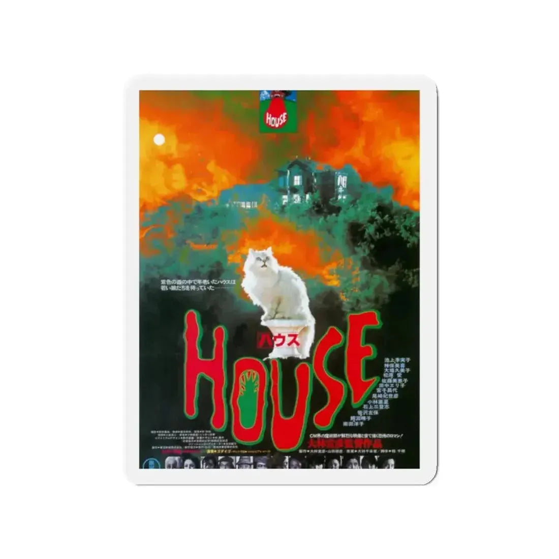 HAUSU 1977 Movie Poster - Refrigerator Magnet - The Sticker Space